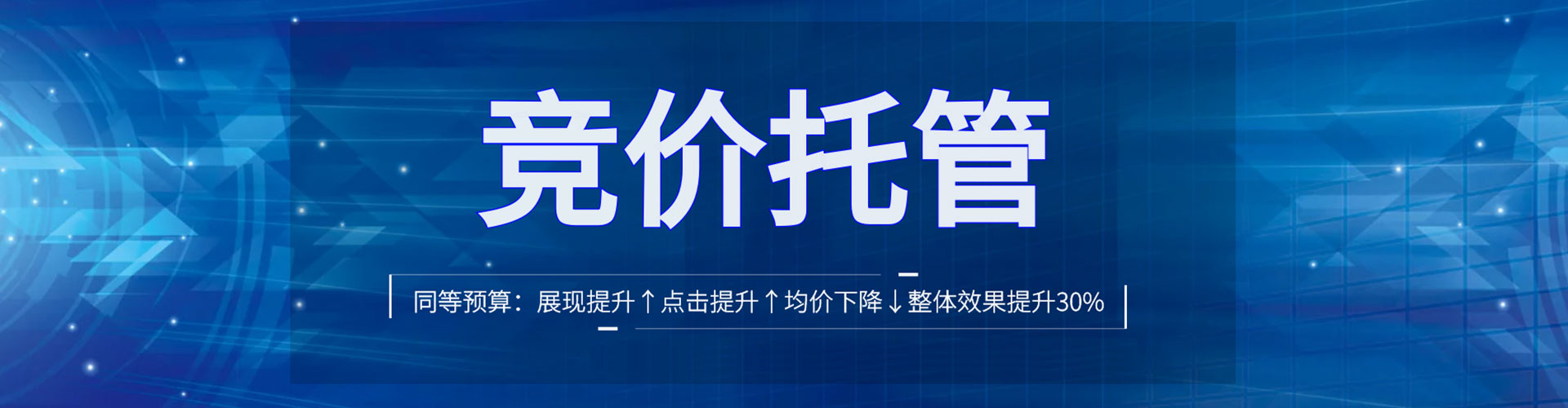 苗栗百度竞价运营